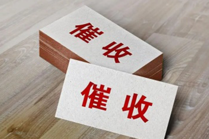 正规合法的催收机构存在吗？